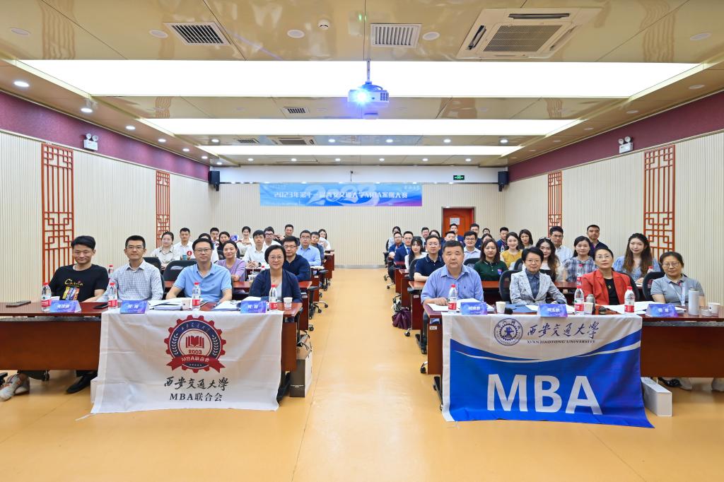 【案例大赛】2023年第十一届我校MBA案例大赛成功举办